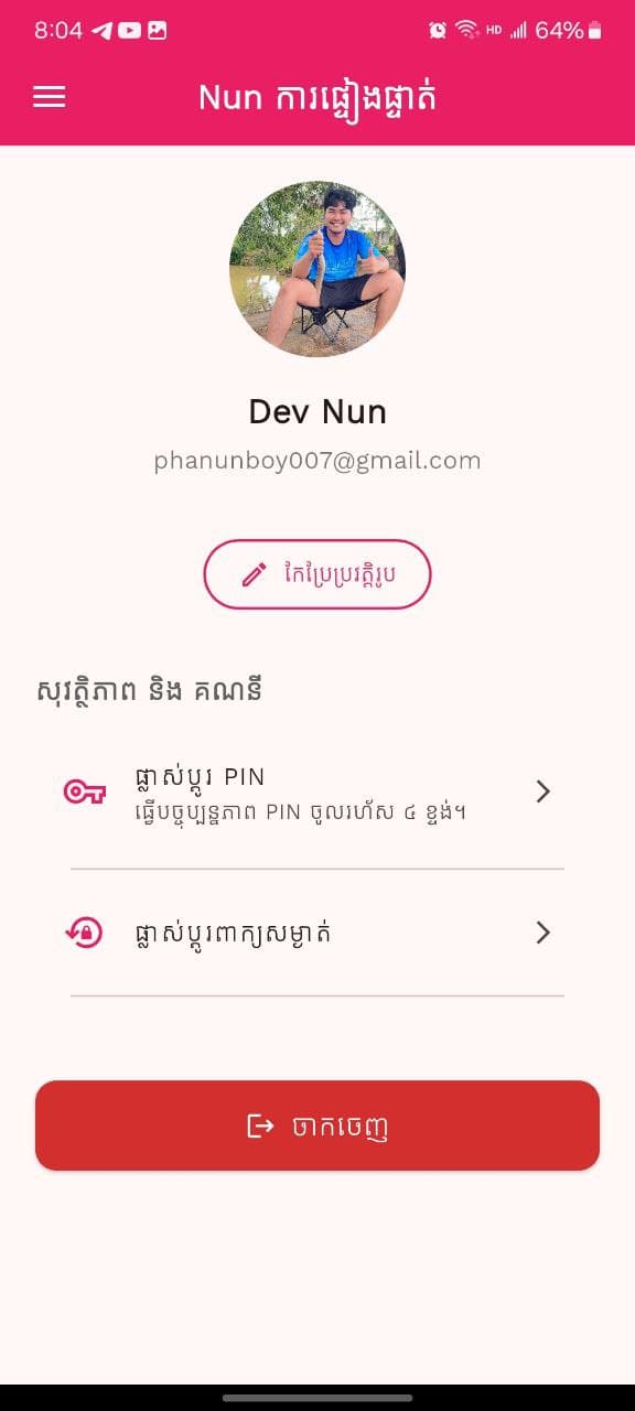Results Screen